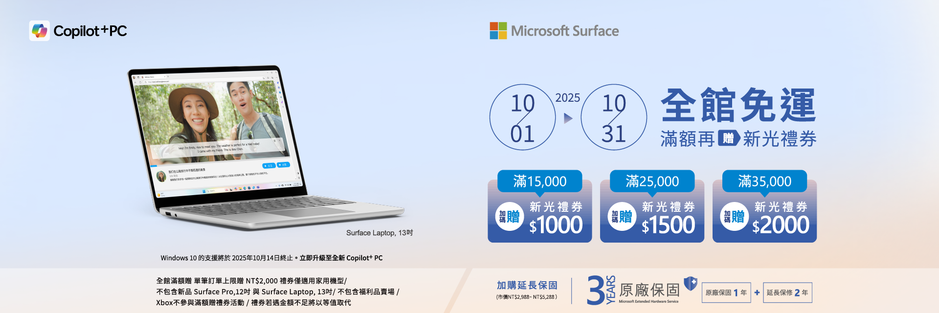 surface 主機
